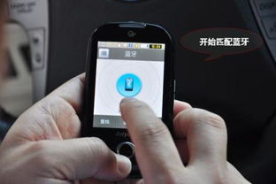 汽车蓝牙pin码多少