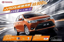 江门威驰汽车首付多少