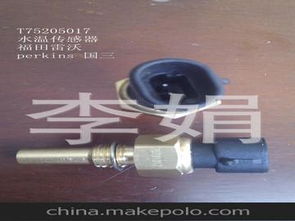 汽车水温传感器多少钱