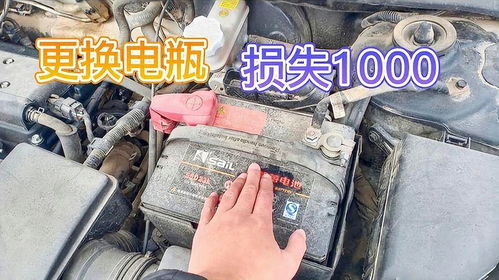 汽车 多少公里 换电瓶 汽车 多少公里 换电瓶