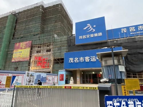 茂名有多少个汽车站