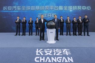 重庆长安汽车总投资多少