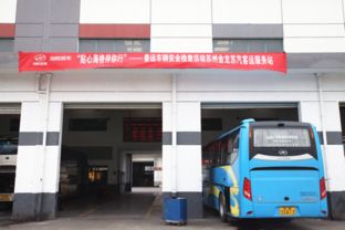 汽车站客服电话是多少 汽车站客服电话是多少