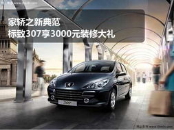 标致汽车年产多少台车啊