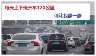汽车每天上班要多少公里 汽车每天上班要多少公里
