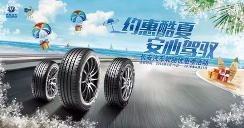 长安汽车车轮的气压多少 长安汽车车轮的气压多少