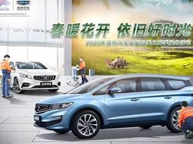 吉利汽车售后电话是多少 吉利汽车售后电话是多少