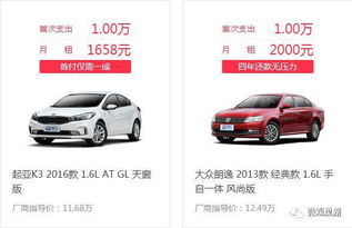 月供汽车最低首付多少