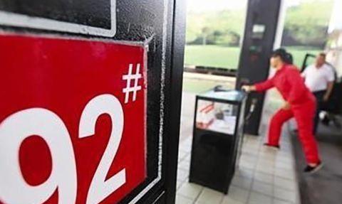 汽车油价会涨到多少钱