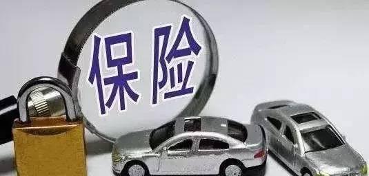 汽车有多少种保险