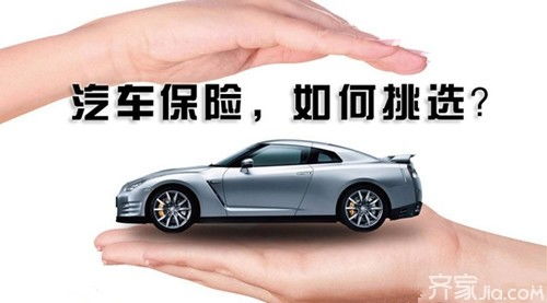 汽车有多少种保险