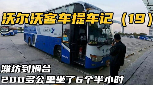 广州到潍坊汽车多少小时