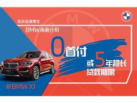 西安汽车贷款电话多少