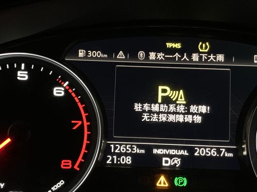 汽车上显示胎压多少