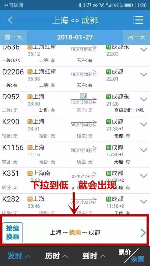 电话订汽车票号码多少