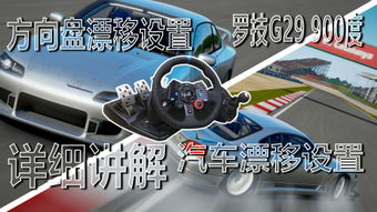 学汽车漂移学费多少 学汽车漂移学费多少