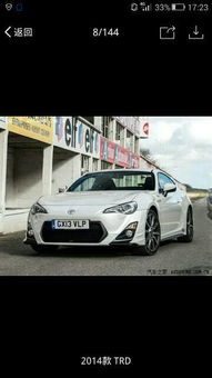 汽车改装外观多少钱