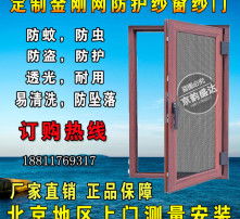 汽车纱窗定制多少钱