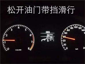 汽车滑行转速多少