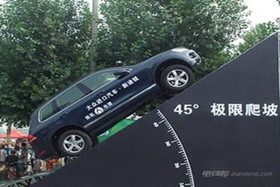 汽车最大爬坡度是多少 汽车最大爬坡度是多少