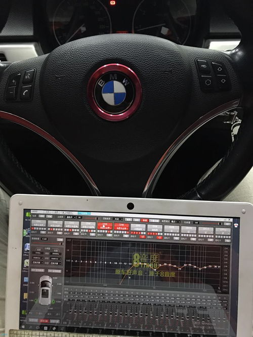 汽车音响调多少好点 汽车音响调多少好点