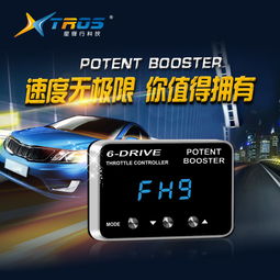 汽车加速器多少钱