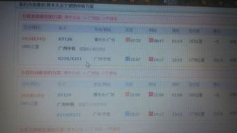 江永到东莞汽车票多少 江永到东莞汽车票多少