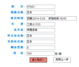 江永到东莞汽车票多少 江永到东莞汽车票多少