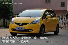 飞度汽车购置税是多少