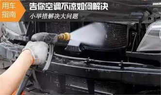 汽车空调安装多少钱 汽车空调安装多少钱