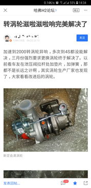 汽车换涡轮增压多少钱