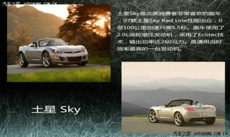 土星汽车多少钱 土星汽车多少钱