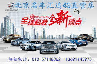 莱芜汽车贴广告多少钱