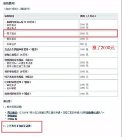 汽车补审多少钱
