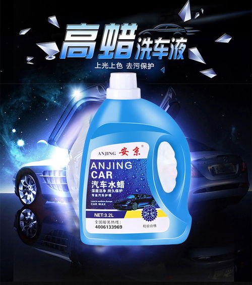 镇江汽车清洁液价格多少