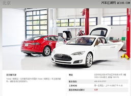 特斯拉汽车保养电话多少