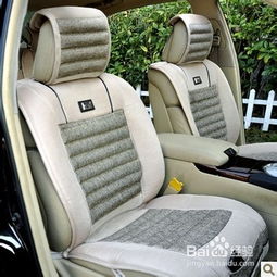 亚麻汽车坐垫多少钱