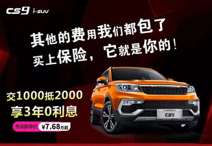 众泰汽车保险多少钱