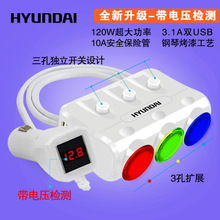 汽车加装充电器电压多少 汽车加装充电器电压多少