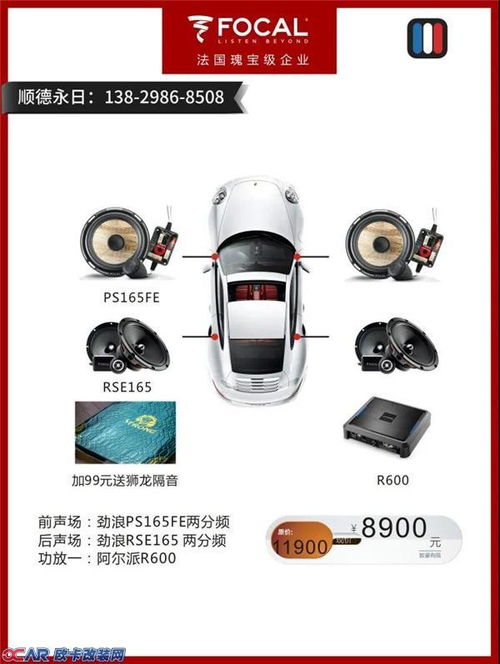 汽车自带音响多少电流