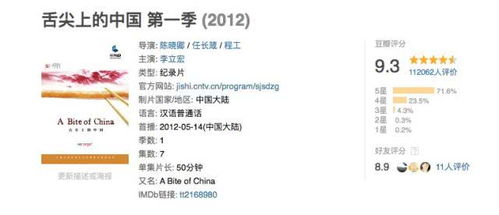 汽车的故事豆瓣评分多少