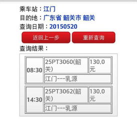 韶关到南康汽车票多少