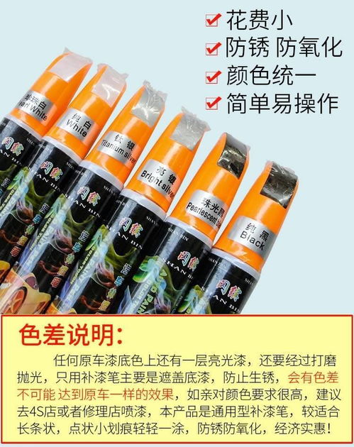 汽车油漆修复笔多少钱