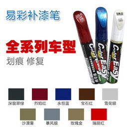 汽车油漆修复笔多少钱