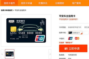 平安汽车卡年费多少