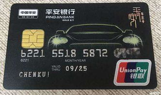 平安汽车卡年费多少