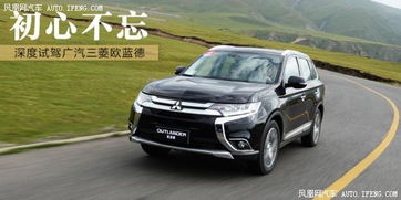 三菱汽车的价格是多少