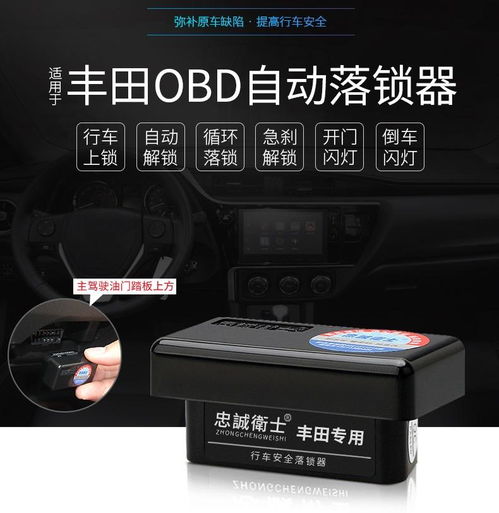 汽车加自动落锁多少钱