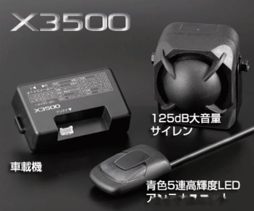 汽车报警器多少公斤 汽车报警器多少公斤