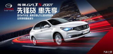 传祺汽车双重补贴多少